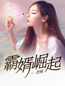 Bìa Bá Tế Quật Khởi