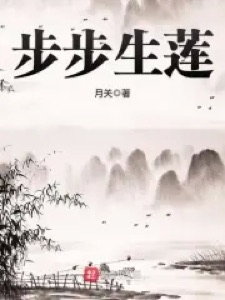 Bìa Bộ Bộ Sinh Liên