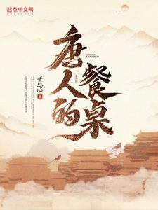 Bìa Bữa Cơm Của Người Đường