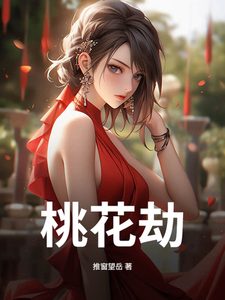 Bìa Đào Hoa Kiếp