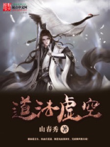 Bìa Đạo Pháp Hư Không [C]