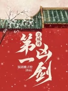 Bìa Đệ Nhất Hung Kiếm Hoàng Thành Tư