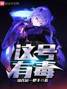 Bìa Giá Hào Hữu Độc [C]