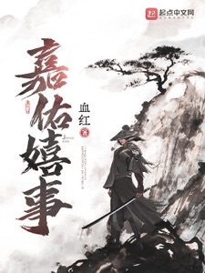 Bìa Gia Hữu Hi Sự