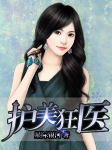 Bìa Hộ Mỹ Cuồng Y [C]
