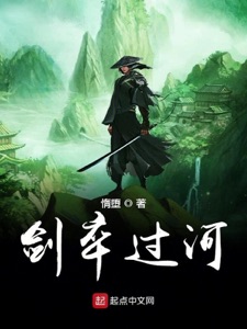 Bìa Kiếm Tốt Quá Hà [C]