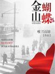 Bìa Kim Sơn Hồ Điệp