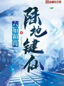 Bìa Lục Địa Kiện Tiên