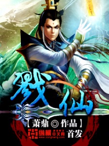 Bìa Lục Tiên