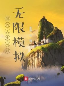 Bìa Ngã Đích Nhân Sinh Khả Dĩ Vô Hạn Mô Nghĩ