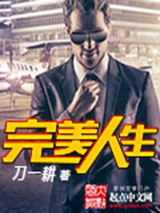 Bìa Nhân Sinh Hoàn Mỹ