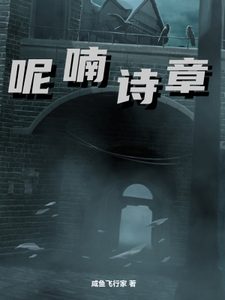 Bìa Nỉ Non Thi Chương
