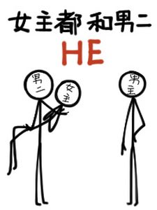 Bìa Nữ Chính Đều Cùng Nam Phụ