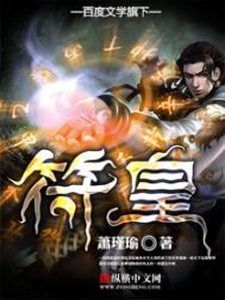 Bìa Phù Hoàng [C]