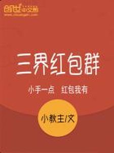 Bìa Tam Giới Hồng Bao Quần [C]