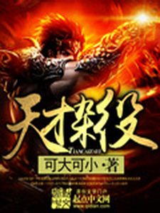 Bìa Thiên Tài Tạp Dịch