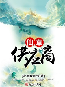 Bìa Tiên Thảo Cung Ứng Thương