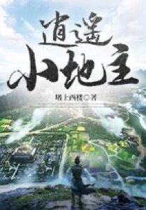 Bìa Tiêu Dao Tiểu Quý Tế