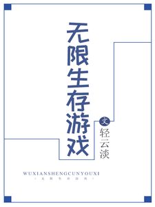 Bìa Trò Chơi Sinh Tồn Vô Hạn