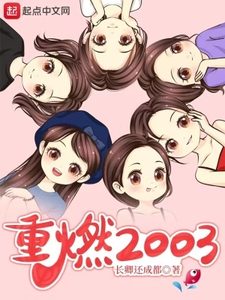 Bìa Trọng Nhiên 2003