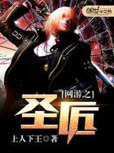 Bìa Võng Du chi Thánh Tượng [C]
