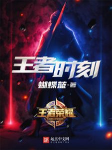 Bìa Vương Giả Thời Khắc [C]