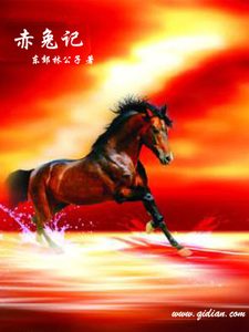 Bìa Xích Thố Ký [C]